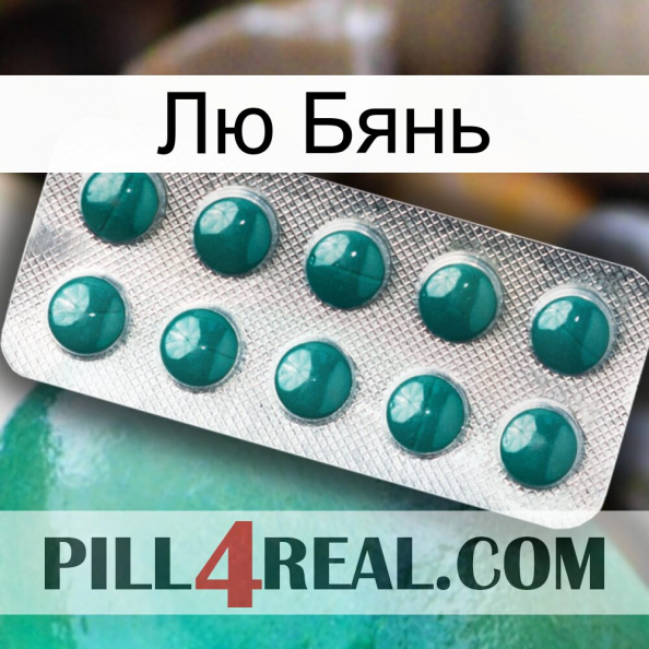 Лю Бянь dapoxetine1.jpg